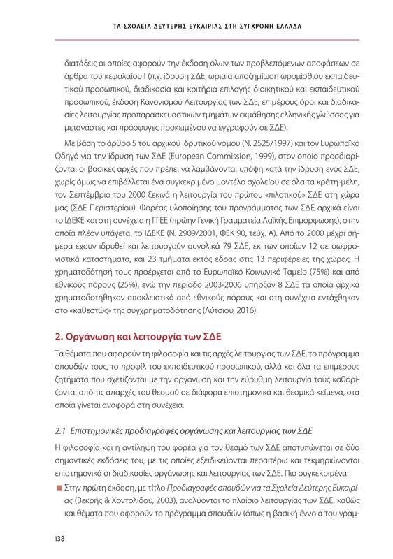 6855-1-page-0138