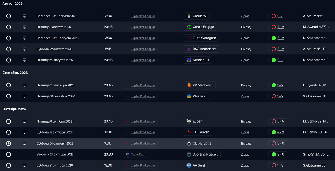 до смены тактики