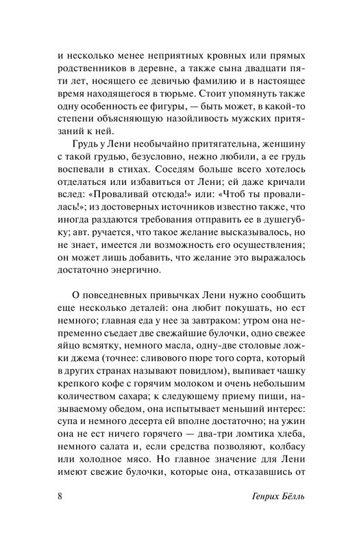 ASE000000000844562-08