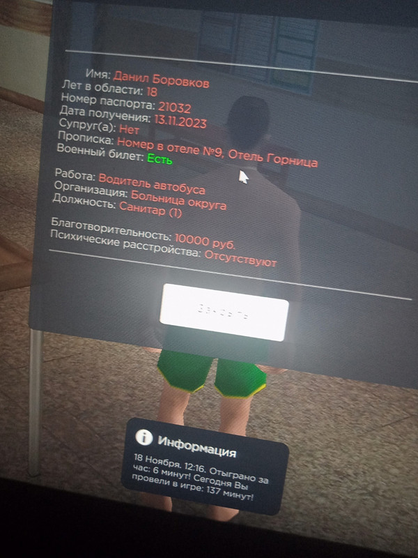 Паспорт — Postimages