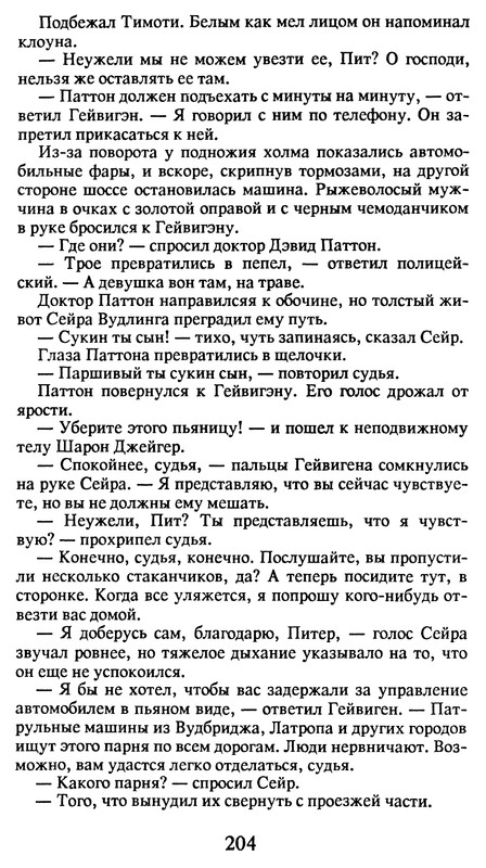 p0204