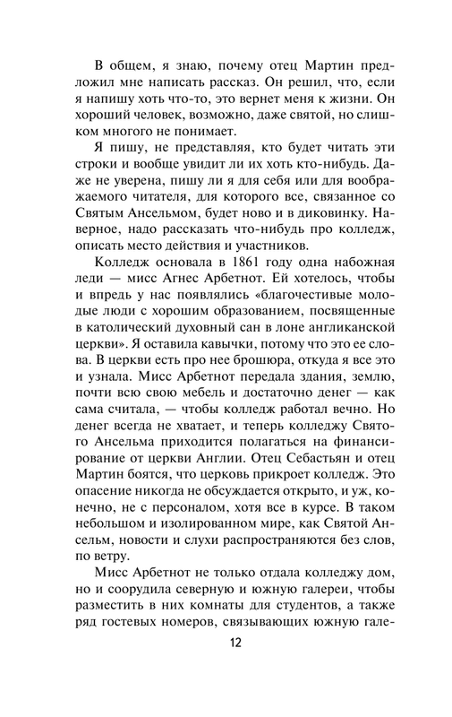 ASE000000000826573-12