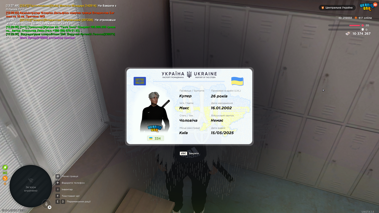 UKRAINE GTA 19 04 2026 13 30 11