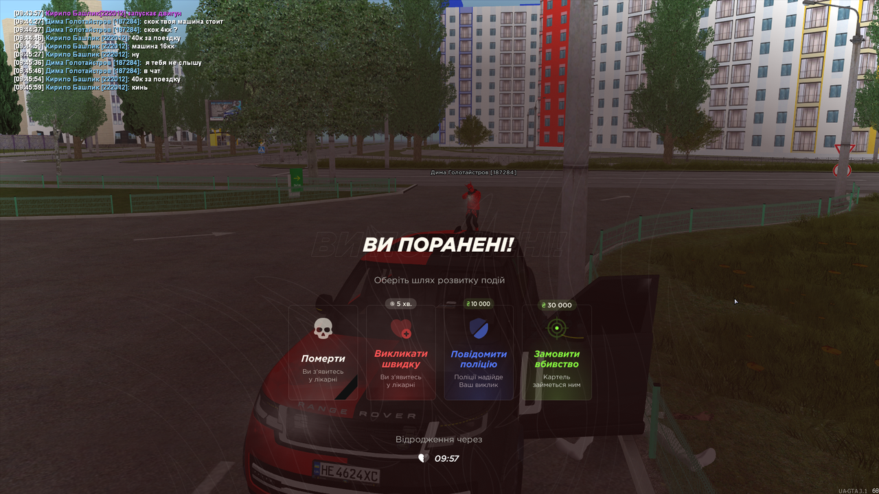 UKRAINE GTA 03.09.2025 9_46_09 (2)