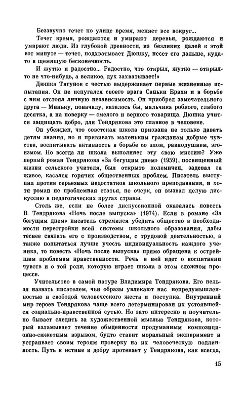 p0017