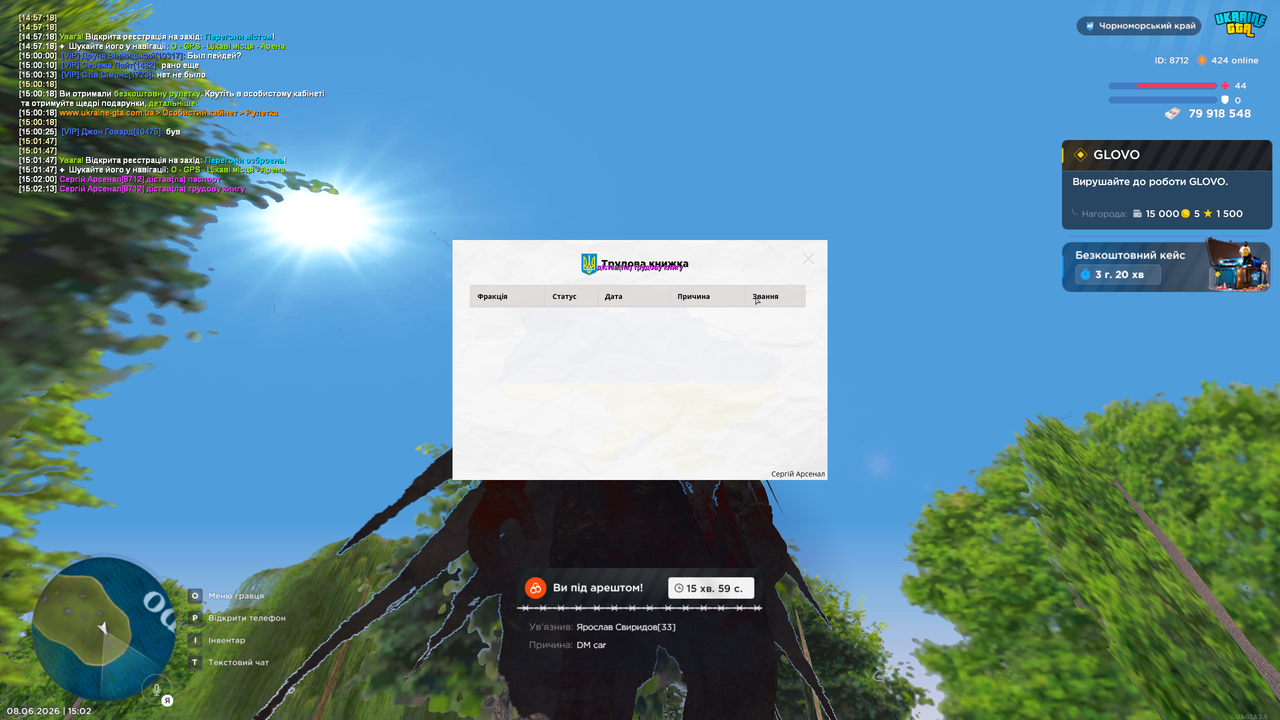 Grand Theft Auto San Andreas Screenshot 2026 06 08 15 02 14 52