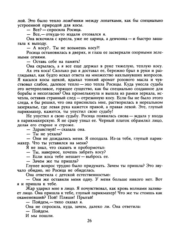 1988-43-page-0028
