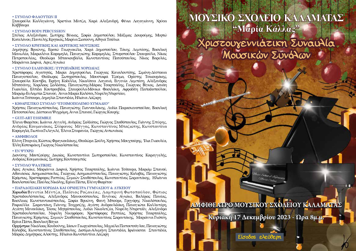 MSK 4selido-A5 Programma Xmas Synavlias 2023 (4)_page-0002