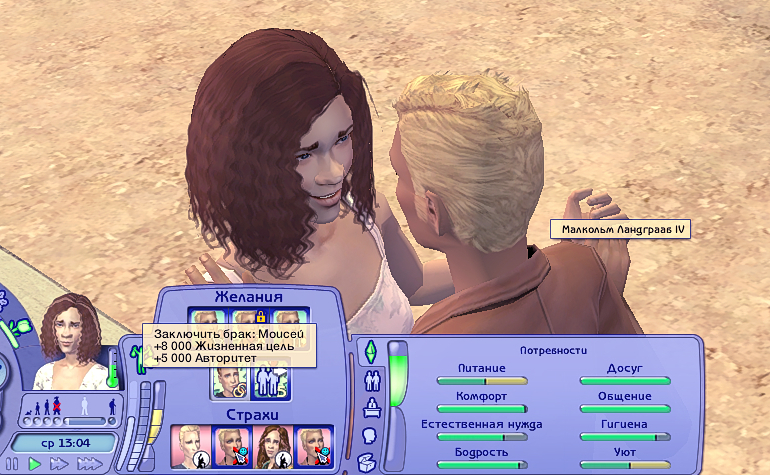 Sims2-EP9-2023-09-13-13-19-06.jpg