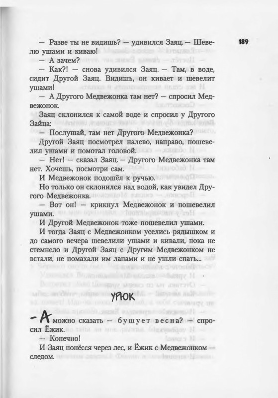 2007-186-270-page-0005
