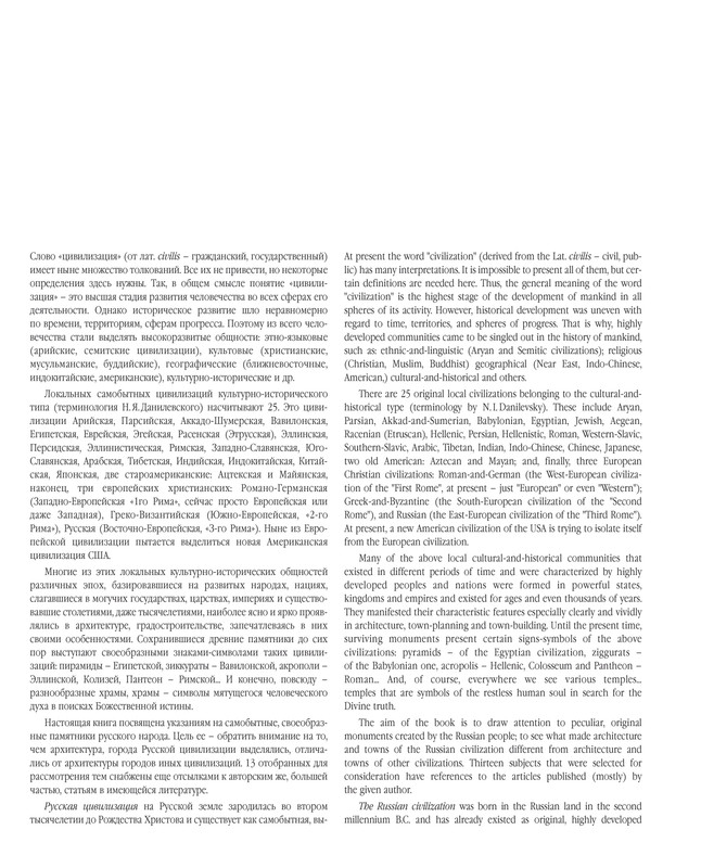 G-Ya-Mokeev-Arhitektura-i-gradostroitelstvo-pdf-io-11