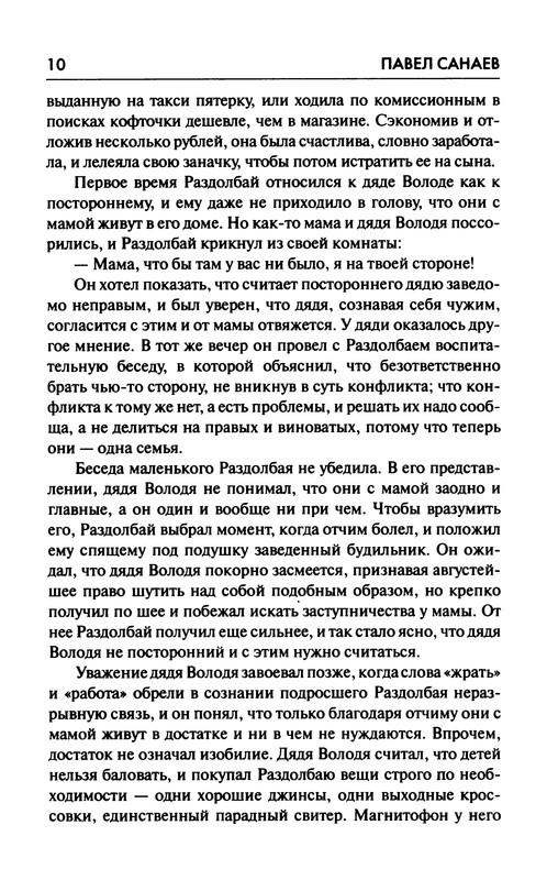 p0011