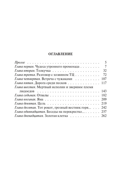 Eho-Vojn-page-0032