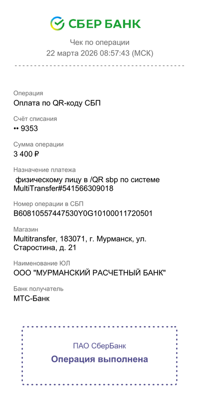 Документ 2026 03 22 09 00 08