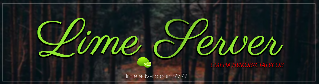 LIME2.png