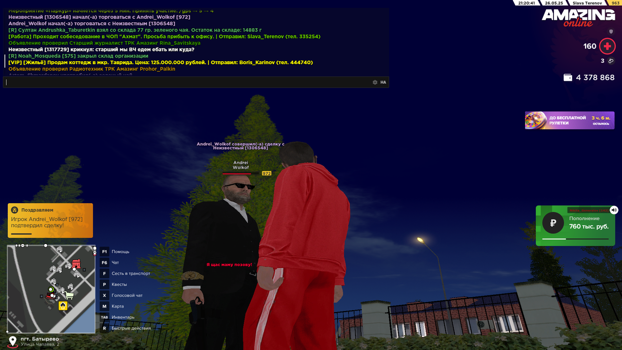 Снимок экрана (135)