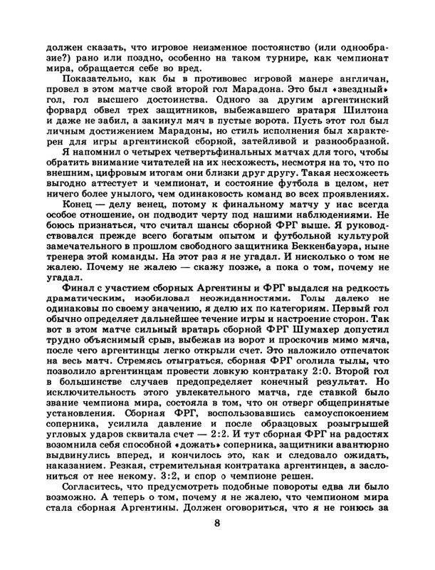 1986-47-page-0010