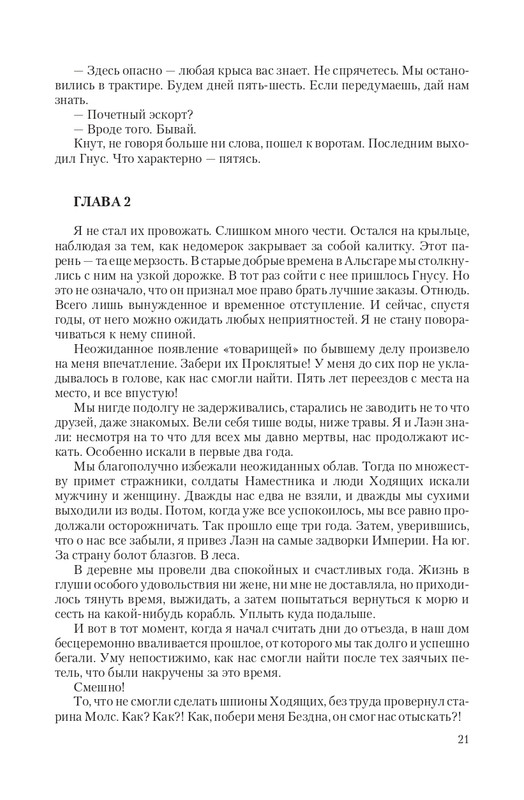 Vet-IIskr-page-0021
