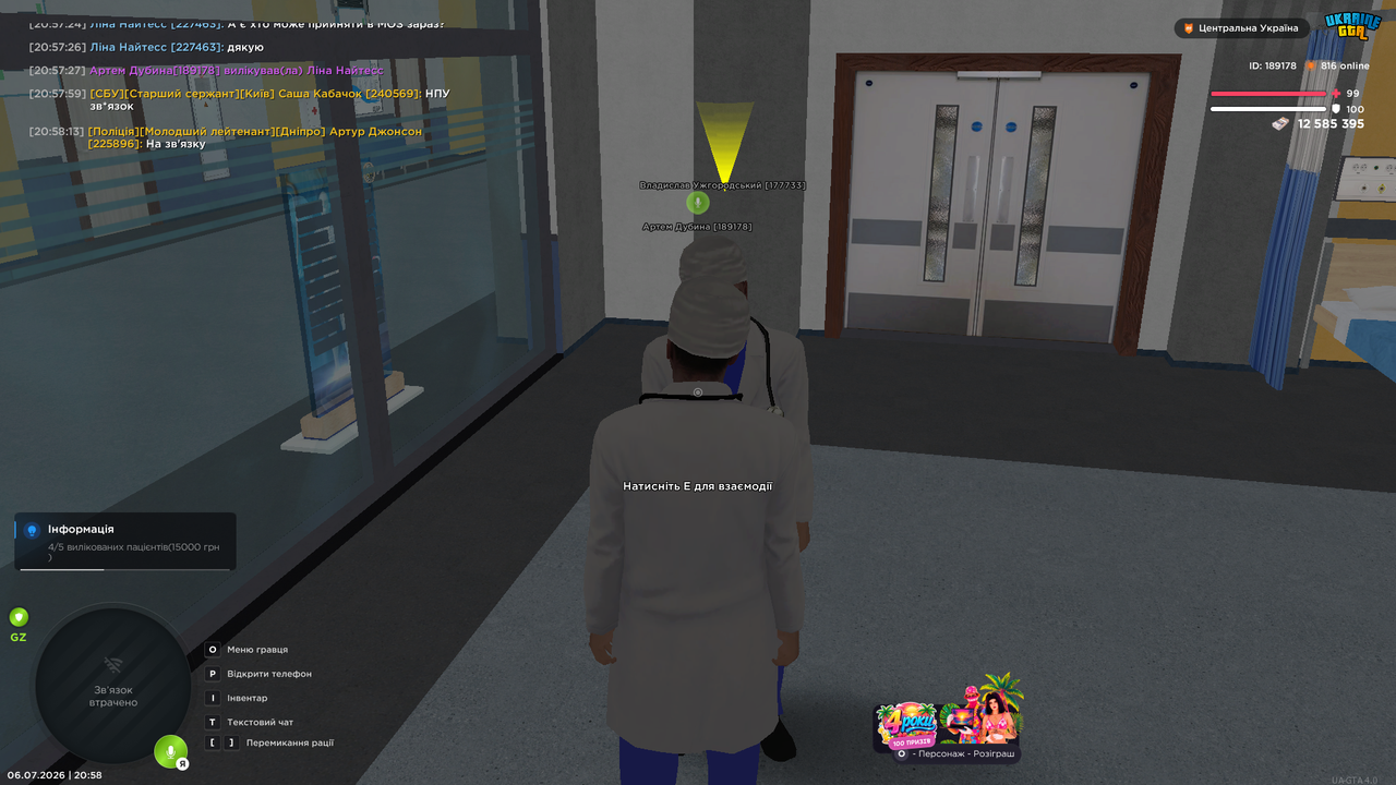 UKRAINE GTA 06 07 2026 20 58 19