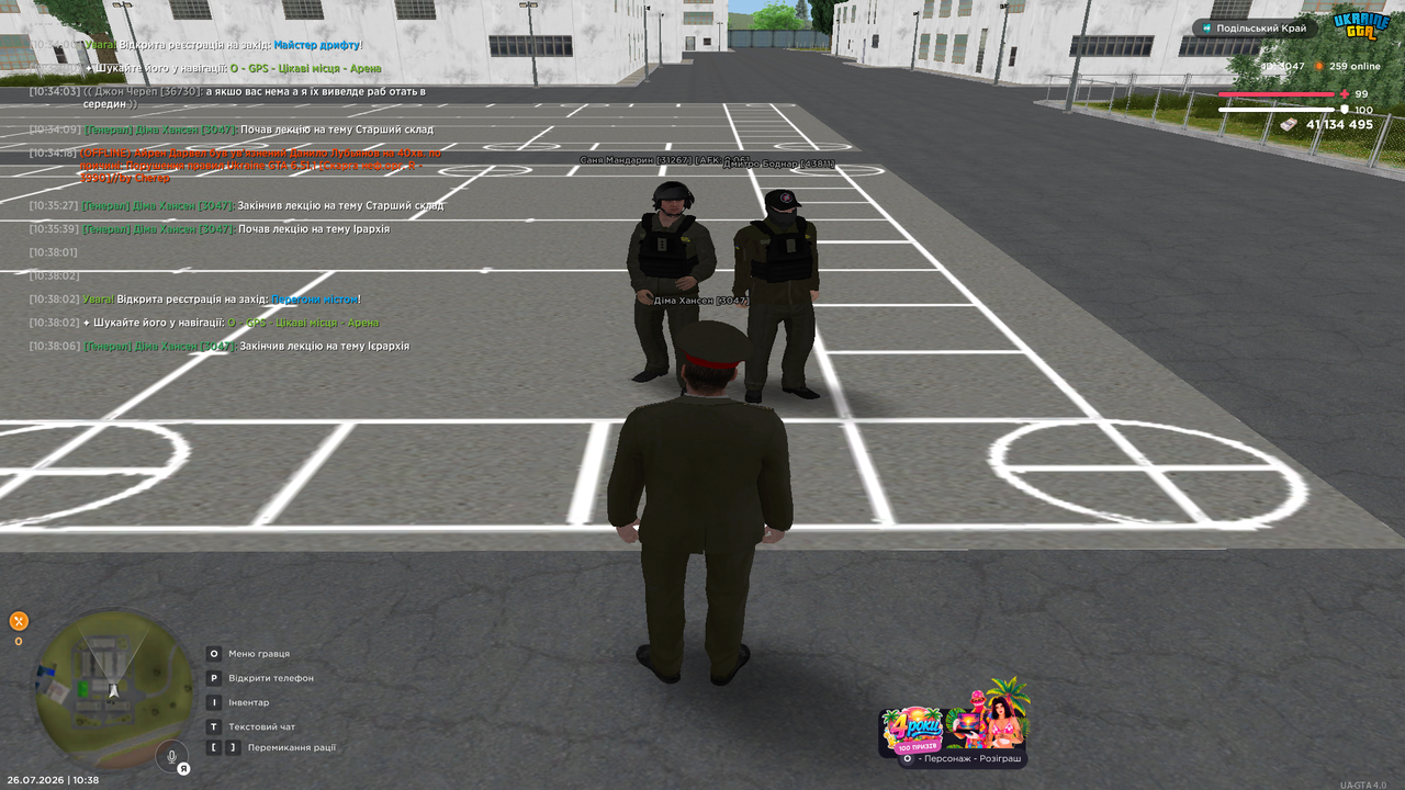 UKRAINE GTA 26 07 2026 10 38 09