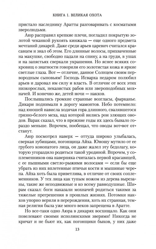 2-page-0013
