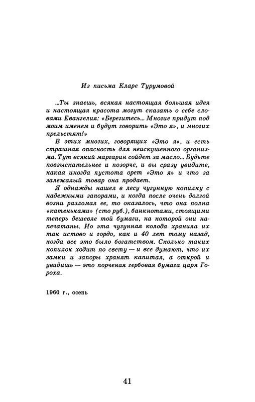 dombrovsky-menya-ubit-khoteli-eti-suki-1997-page-0047