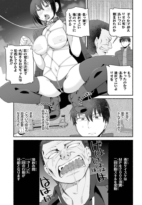 Isekai Kaeri no Ossan wa, Fusei Sukiru...Chap6-2