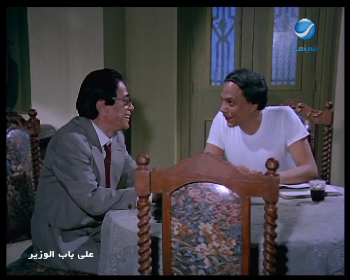 Adel Imam Ala Bab El Wazir
