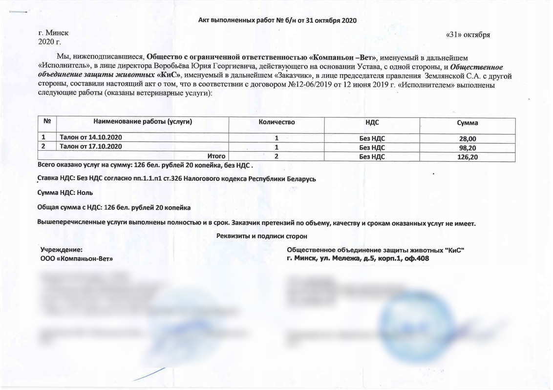 Компаньон_11_01