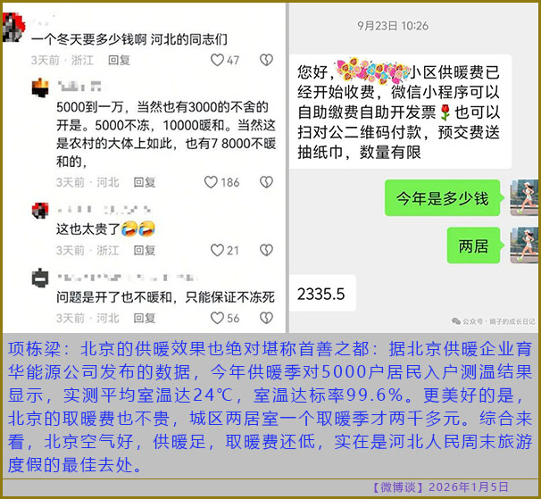 https://i.postimg.cc/VN6DP0gF/20260105-bt-(8).jpg