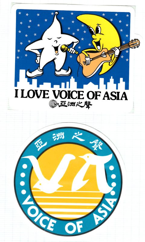 QSLs de la Voice of Asia (Taiwan) Autocollant-2