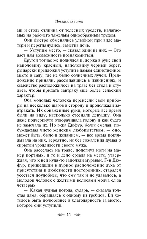 ITD000000000840341-page-0011