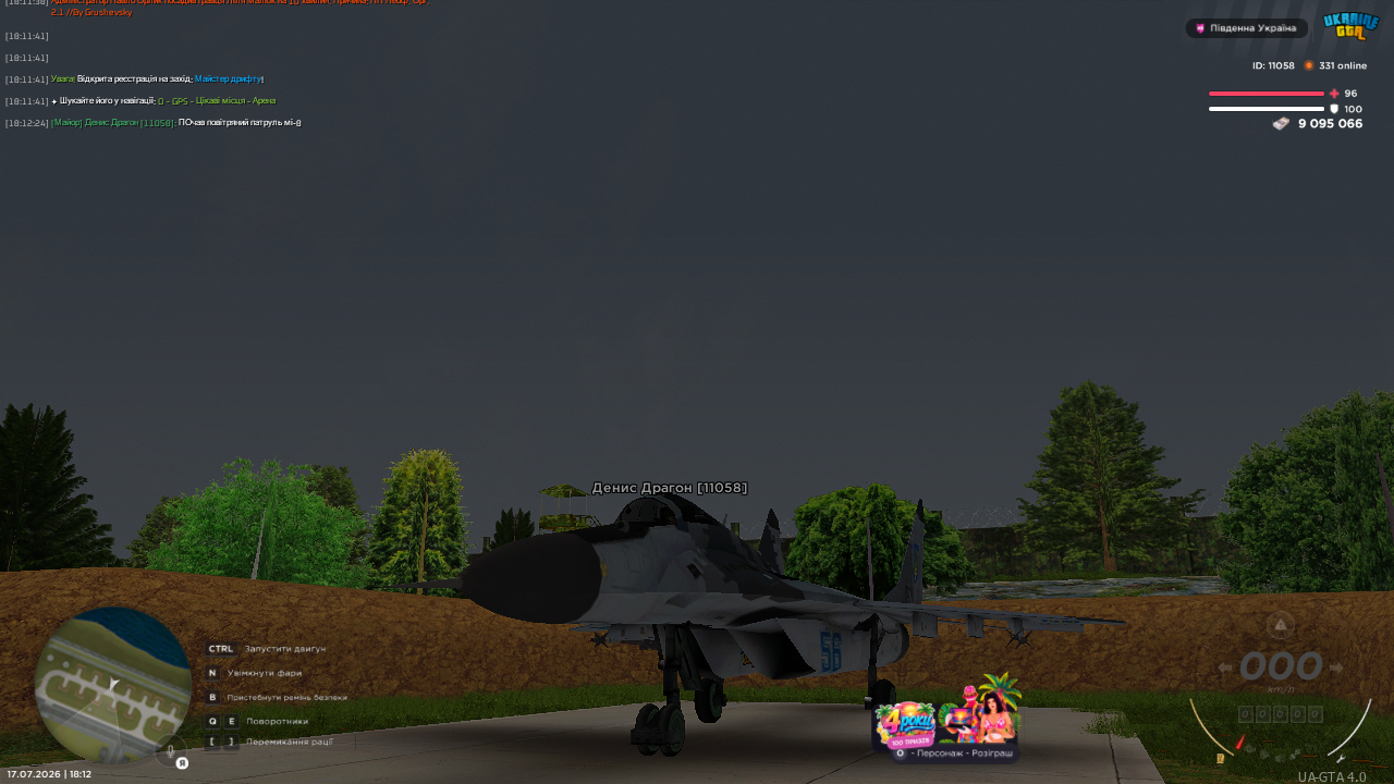 UKRAINE GTA 17 07 2026 18 12 28