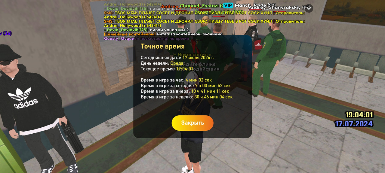 Screenshot_2024-07-17-20-03-48-522_com.liverussia.cr