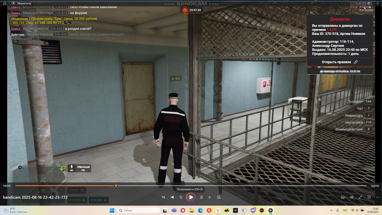 Снимок экрана 2025-08-16 234253