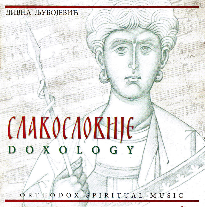 Дивна Любоевич и Мелоди - Doxology (Славословие) (2002)