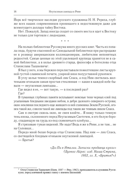 2014-page-0016