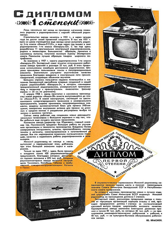 Новые_товары_1958_№7_page-0004