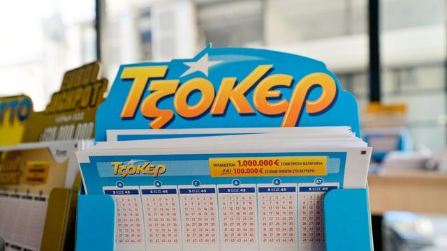 tzoker 1 1200x675