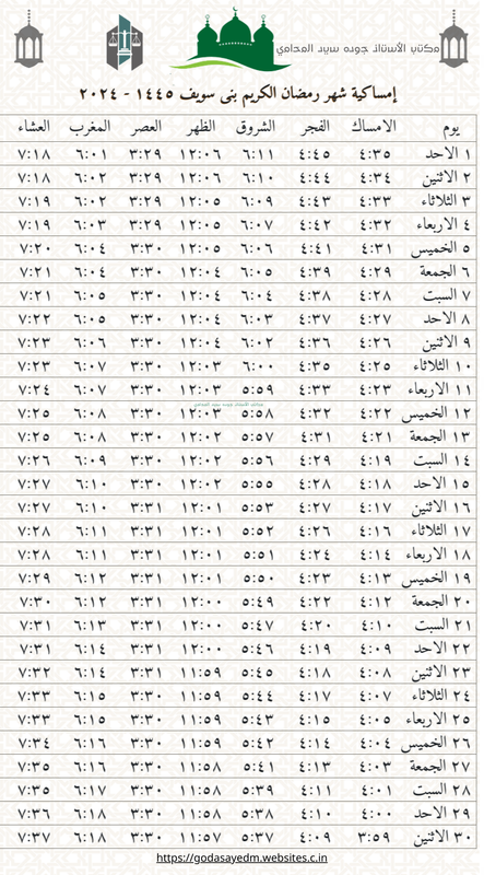 مكتب الأستاذ جوده سيد المحامي
