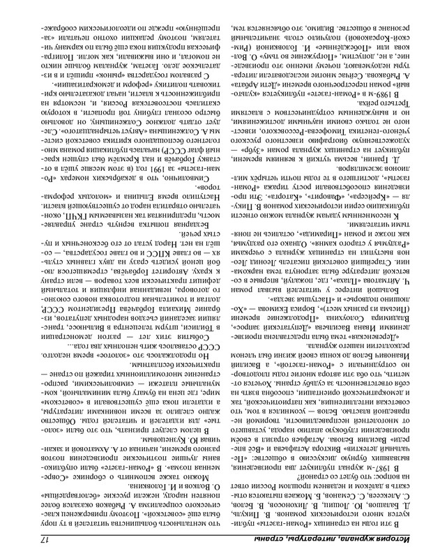 Роман-газета - 2017-24-25_page-0114