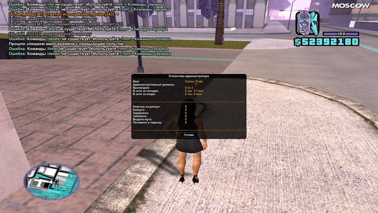 Снимок экрана (5662)