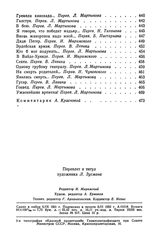 p0495