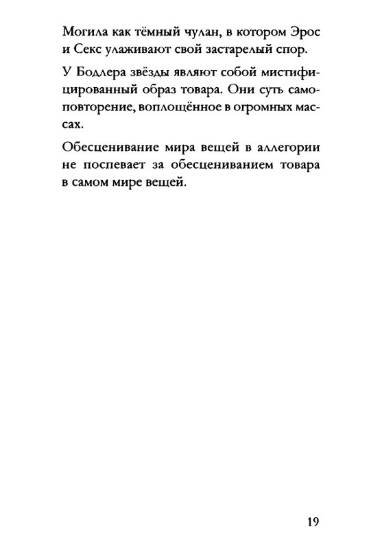 Benamin-Valter-Centralnyj-park-2015-page-0016