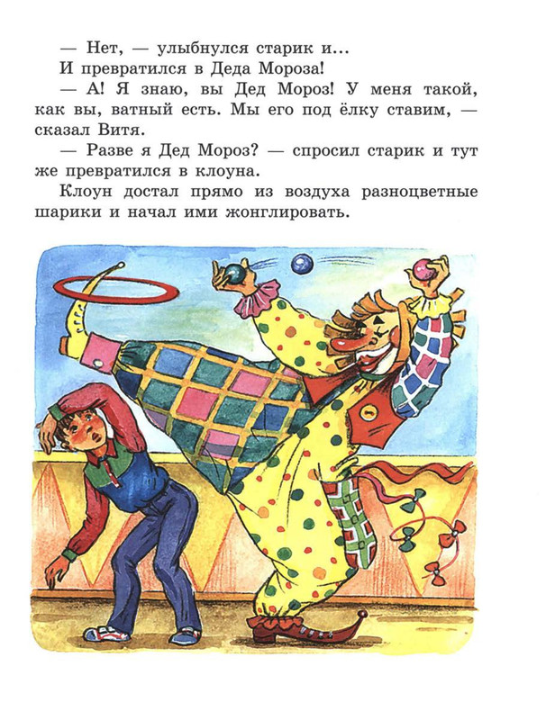 Sutejev-Vladimir-Volshebnyj-magazin-45