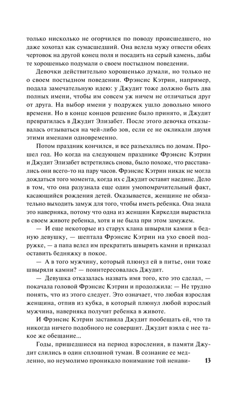 ASE000000000853864-13