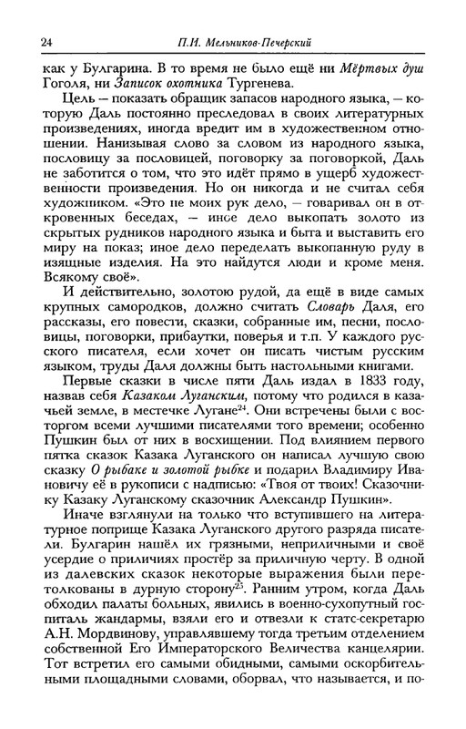 dal-i-olrs-2002-page-0025
