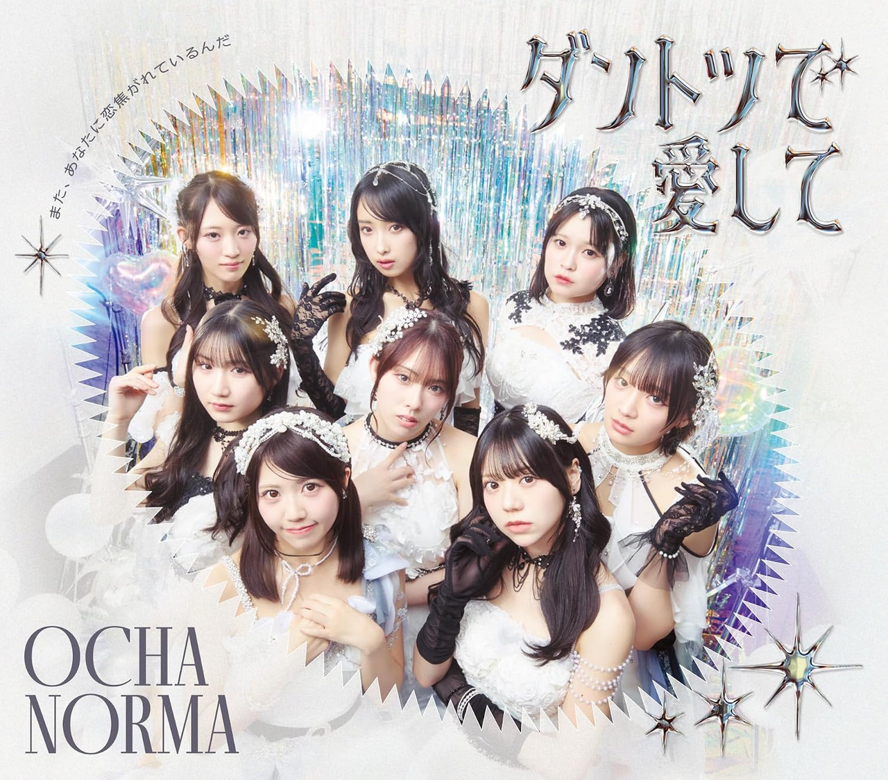 Ocha Norma : "Dantotsu de Aishite" / "Mata, Anata ni Koi Kogarete irunda" [CD - Regular Edition Type A]