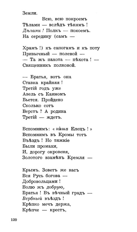 Lebedinyj-stan-Perekop-page-0121
