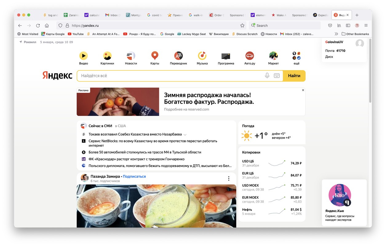 Снимок экрана 2022-01-05 в 10.09.32